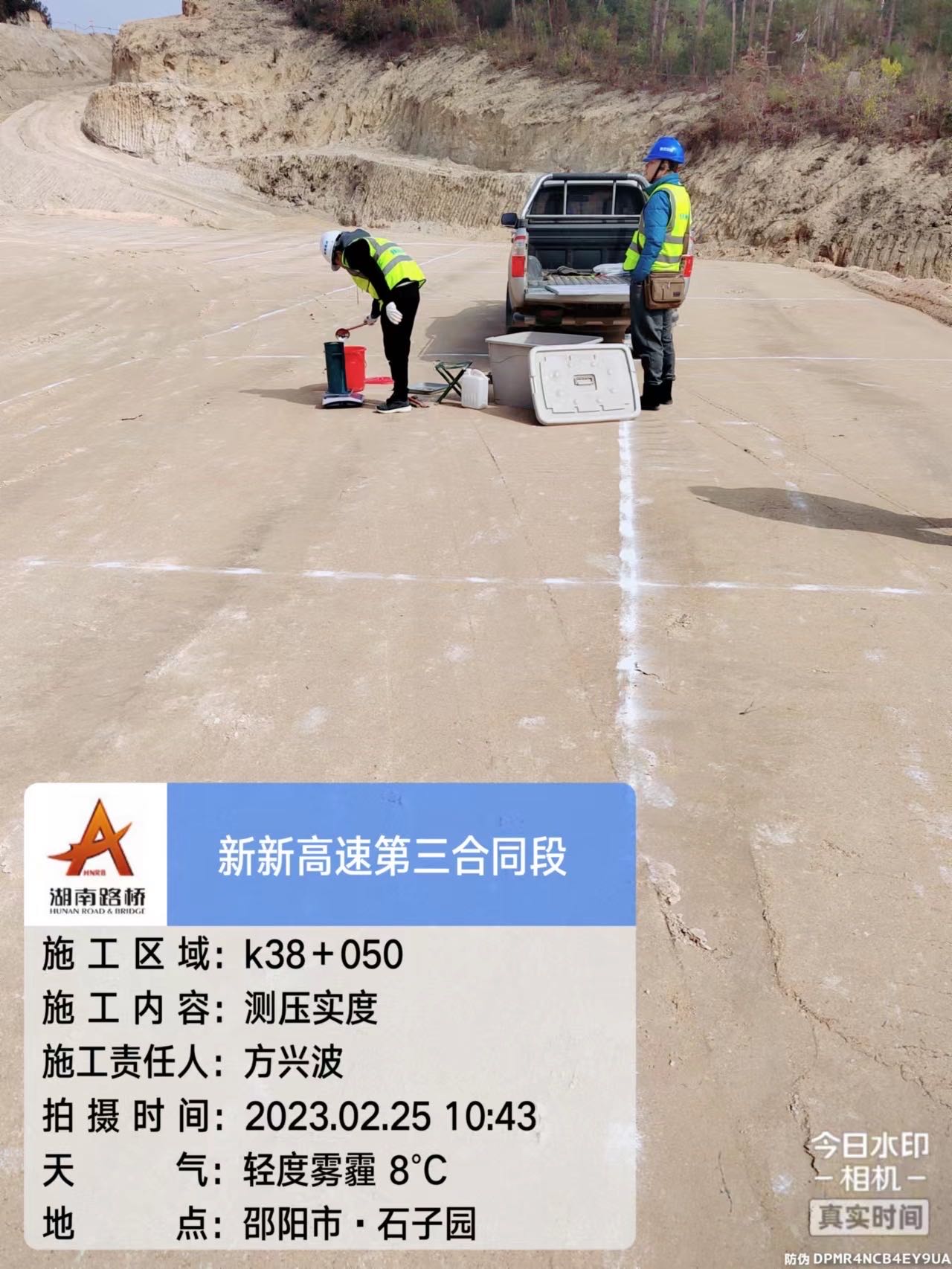 新新高速公路第三合同段項目路基土石方、圬工砌體及涵洞2標(biāo)段勞務(wù)分包